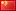 Chinese Chinese